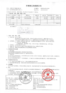 杭州 金額23.5萬