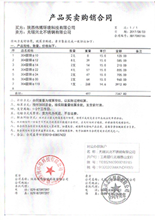 西安 金額11.3萬(wàn)